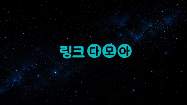 실시간 스트리밍 사이트 순위